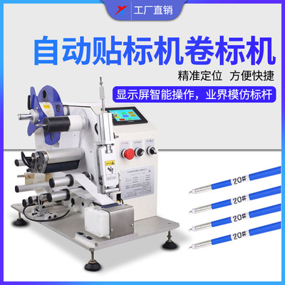 24款高性價(jià)比貼標(biāo)機(jī)推薦 助您高效實(shí)現(xiàn)自動(dòng)化貼標(biāo)